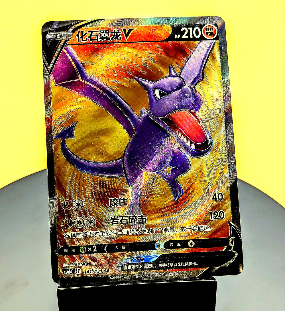 Aerodactyl V – 141/131 – CS6bC – SR – Simplified Chinese Pokémon Card