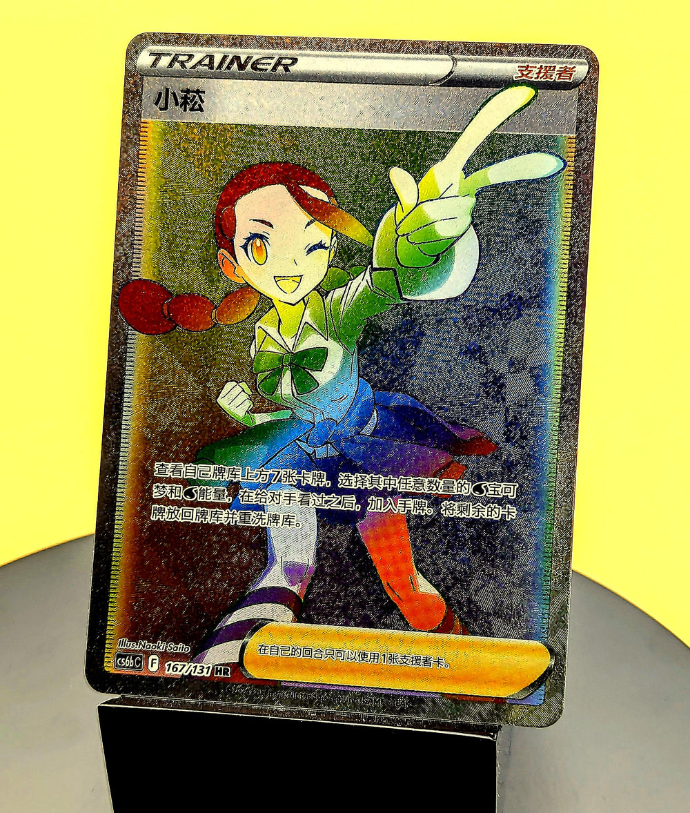 Candice – 167/131 – CS6bC – Rainbow Rare Trainer – Simplified Chinese Pokémon Card
