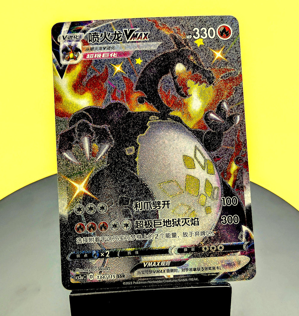 Charizard VMAX – 134/115 – CS2aC – SSR – Simplified Chinese Pokémon Card