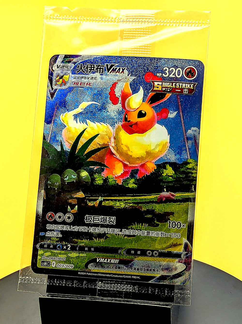 Flareon – 003/009 – CSHC – Alt Art – Sealed – Simplified Chinese Pokémon Card