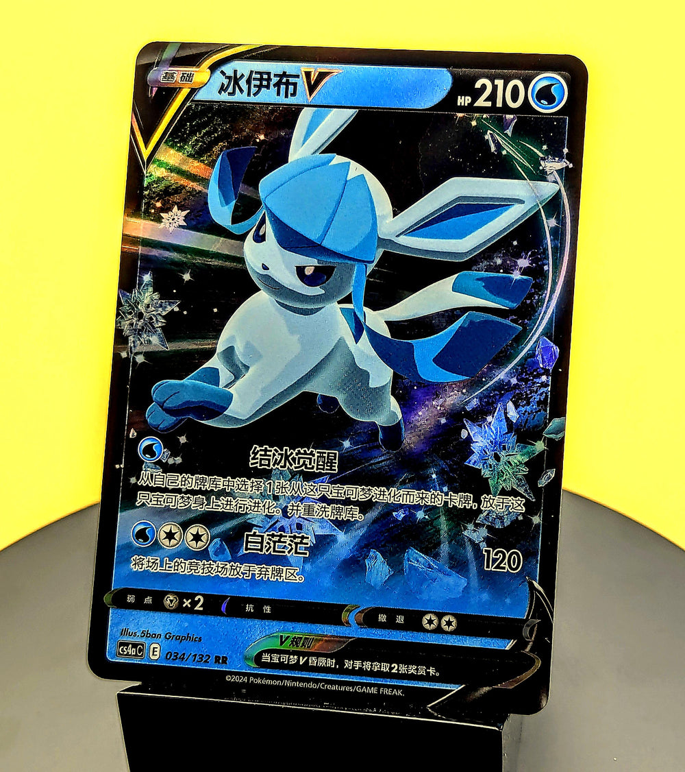 Glaceon V – 034/132 – CS4aC – RR – Simplified Chinese Pokémon Card