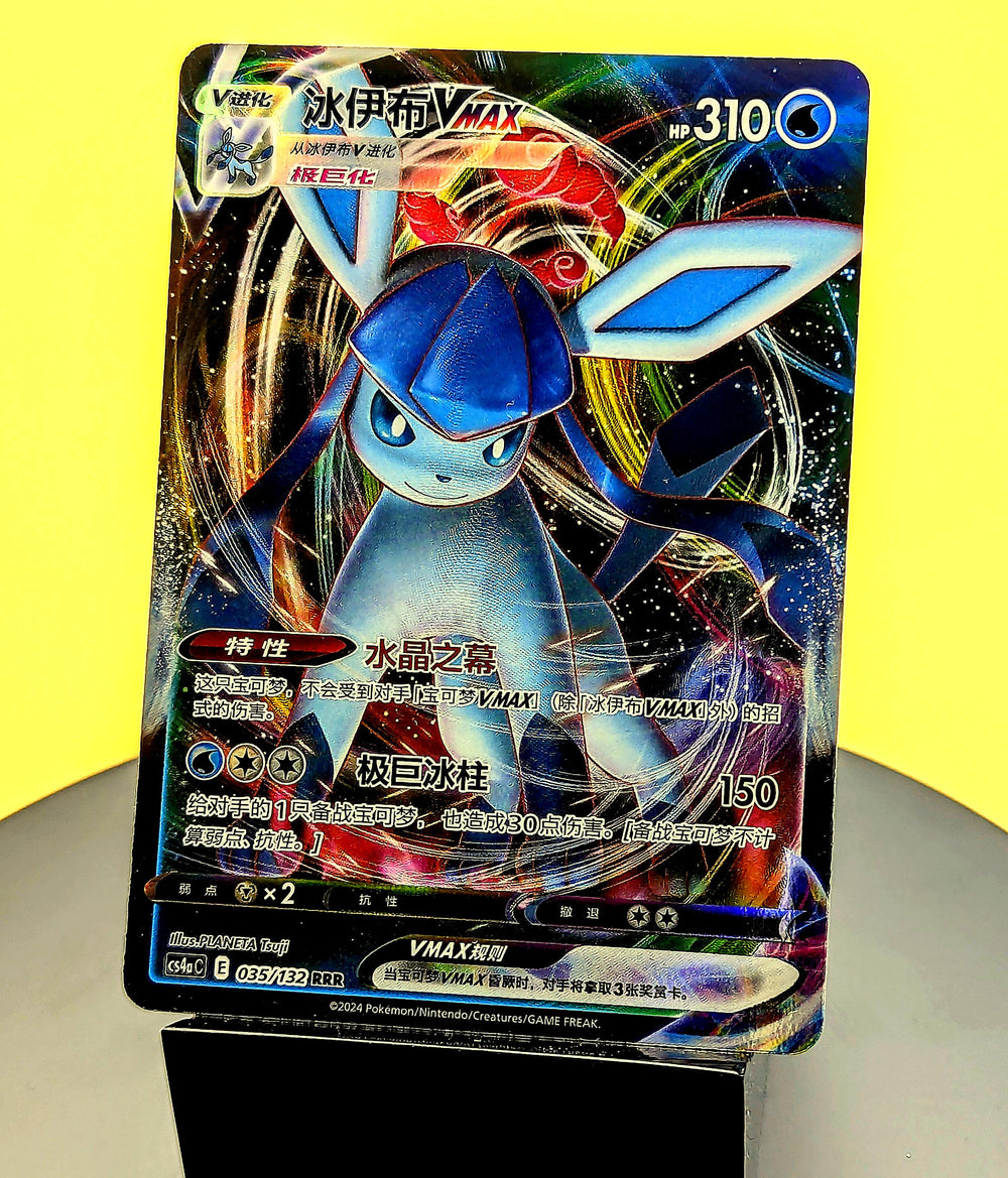 Glaceon VMAX – 035/132 – CS4aC – RRR – Simplified Chinese Pokémon Card