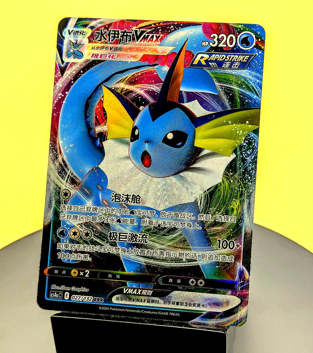 Vaporeon VMAX – 027/132 – CS4aC – RRR – Simplified Chinese Pokémon Card