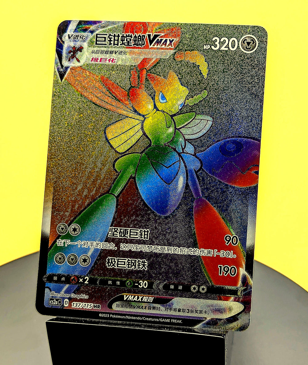 Scizor VMAX – 137/115 – CS2aC – Rainbow Rare – Simplified Chinese Pokémon Card