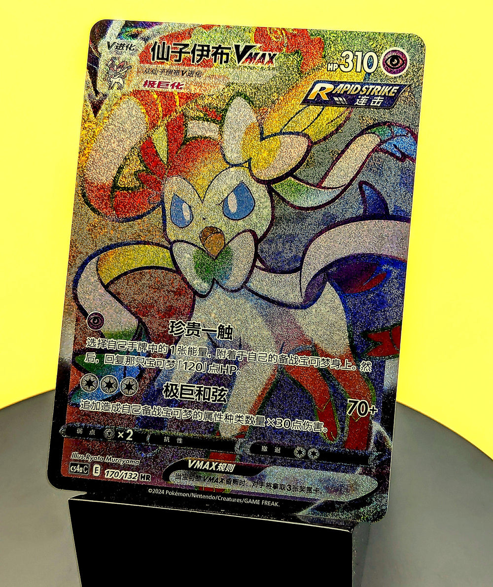 Sylveon VMAX – 170/132 – CS4aC – Rainbow Rare – Simplified Chinese Pokémon Card