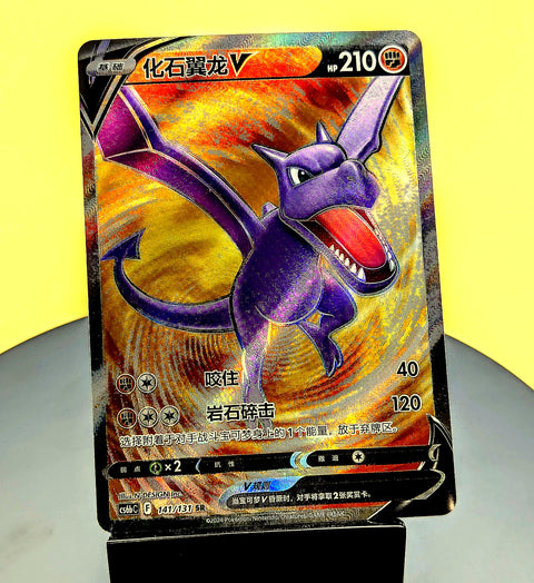 Aerodactyl V – 141/131 – CS6bC – SR – Simplified Chinese Pokémon Card