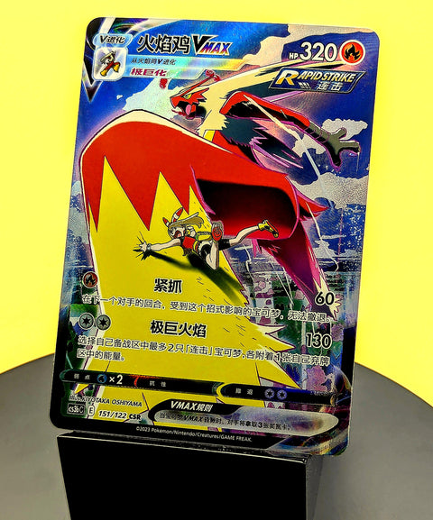Blaziken VMAX – 151/122 – CS3bC – SR – Simplified Chinese Pokémon Card