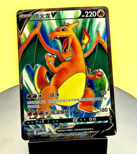 Charizard V – 131/127 – CS5aC – SR – Simplified Chinese Pokémon Card