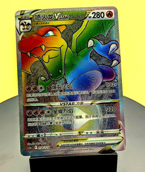Charizard VSTAR – 158/127 – CS5aC – HR Rainbow – Simplified Chinese Pokémon Card