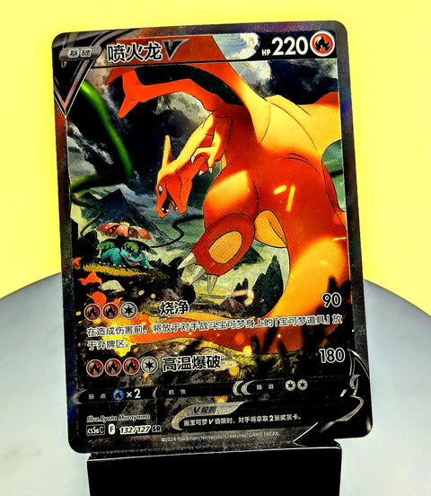 Charizard V – 132/127 – CS5aC – Alt Art – Simplified Chinese Pokémon Card