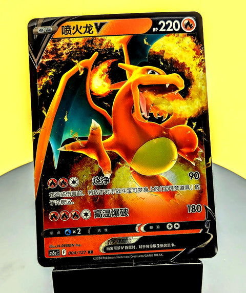Charizard V – 004/127 – CS5aC – RR – Simplified Chinese Pokémon Card