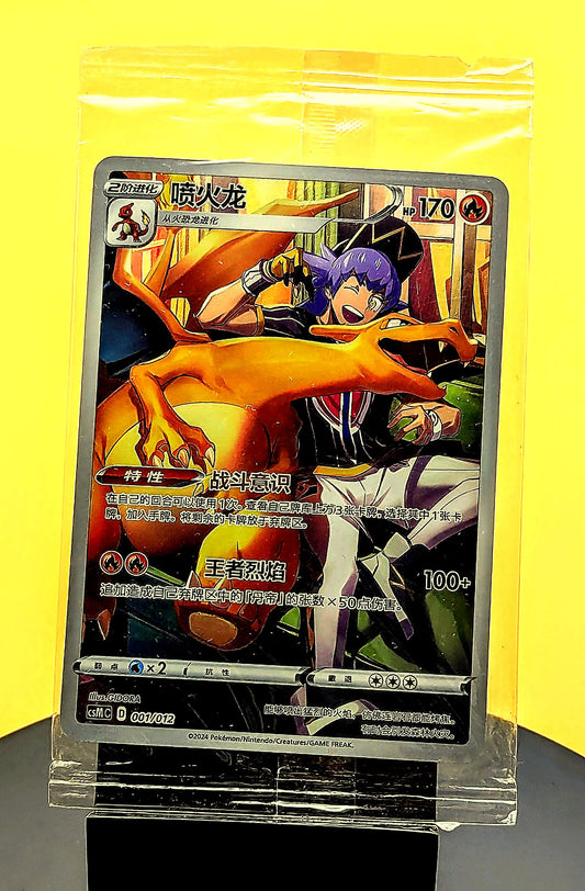 Charizard – 001/012 – CSMC – Alt Art Trainer – Sealed – Simplified Chinese Pokémon Card