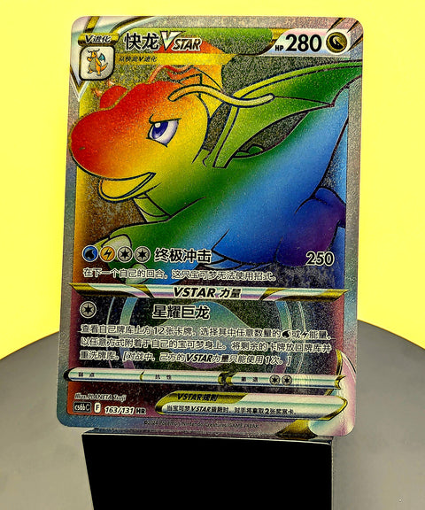 Dragonite VSTAR – 163/131 – CS6bC – Rainbow Rare – Simplified Chinese Pokémon Card