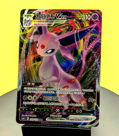 Espeon VMAX – 059/132 – CS4aC – Triple Rare – Simplified Chinese Pokémon Card