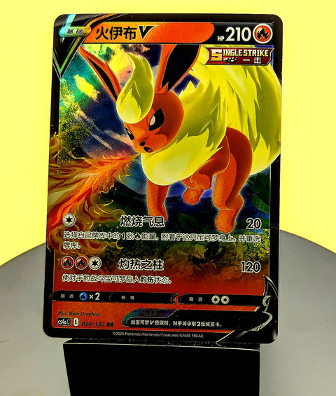 Flareon V – 020/132 – CS4aC – RR – Simplified Chinese Pokémon Card