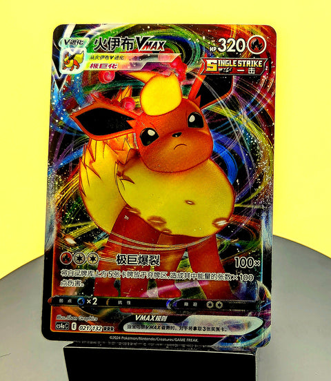 Flareon VMAX – 021/132 – CS4aC – RRR – Simplified Chinese Pokémon Card