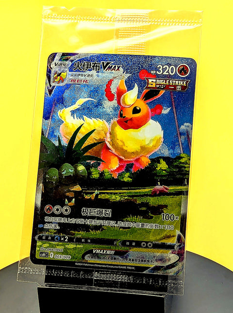Flareon – 003/009 – CSHC – Alt Art – Sealed – Simplified Chinese Pokémon Card