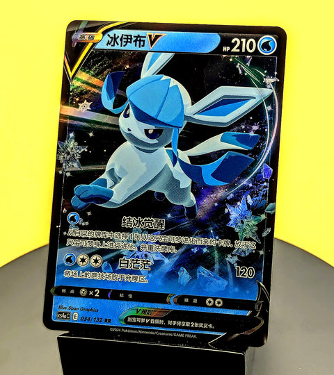 Glaceon V – 034/132 – CS4aC – RR – Simplified Chinese Pokémon Card