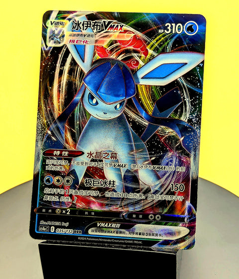 Glaceon VMAX – 035/132 – CS4aC – RRR – Simplified Chinese Pokémon Card