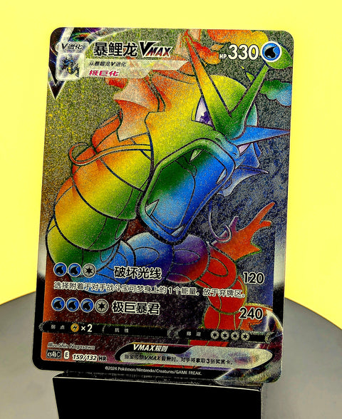 Gyarados VMAX – 159/132 – CS4bC – Rainbow Rare – Simplified Chinese Pokémon Card