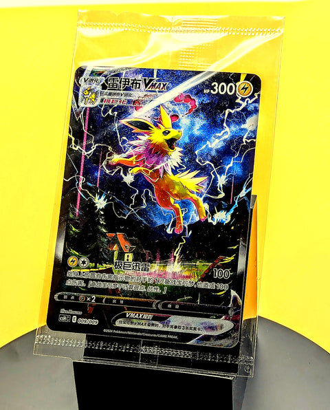 Jolteon – 009/009 – CSHC – Alt Art – Sealed – Simplified Chinese Pokémon Card