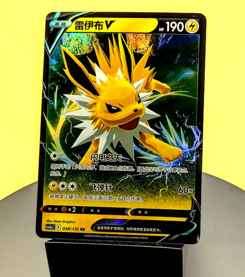 Jolteon V – 048/132 – CS4aC – RR – Simplified Chinese Pokémon Card