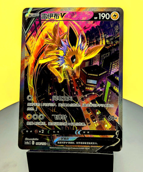 Jolteon V – 144/132 – CS4bC – Alt Art – Simplified Chinese Pokémon Card