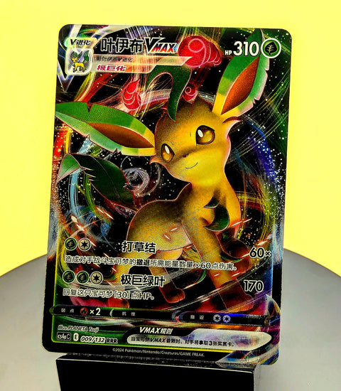 Leafeon VMAX – 009/132 – CS4aC – RRR – Simplified Chinese Pokémon Card