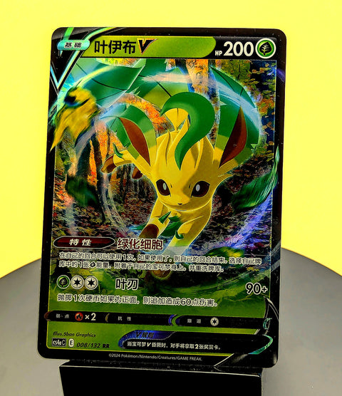 Leafeon V – 008/132 – CS4aC – RR – Simplified Chinese Pokémon Card