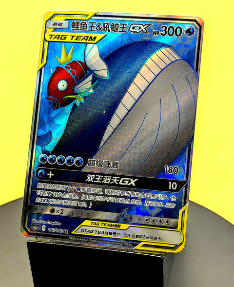 Magikarp & Wailord GX – 160/150 – CSM2aC – SR – Simplified Chinese Pokémon Card