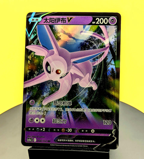 Espeon V – 058/132 – CS4aC – RR – Simplified Chinese Pokémon Card