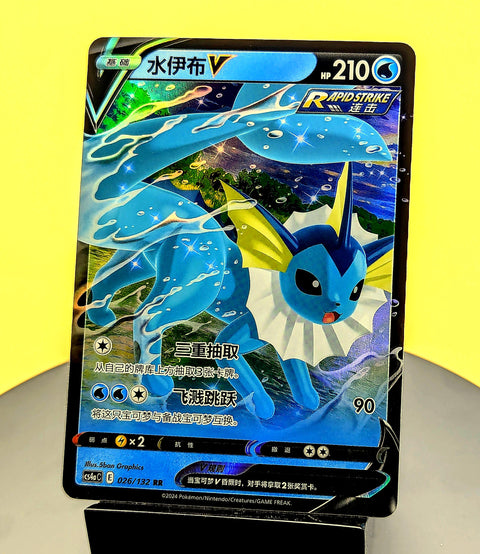 Vaporeon V – 026/132 – CS4aC – RR – Simplified Chinese Pokémon Card