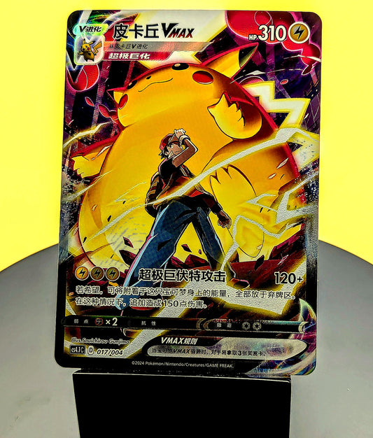Pikachu VMAX – 017/004 – CS4.1C – Alt Art – Simplified Chinese Pokémon Card
