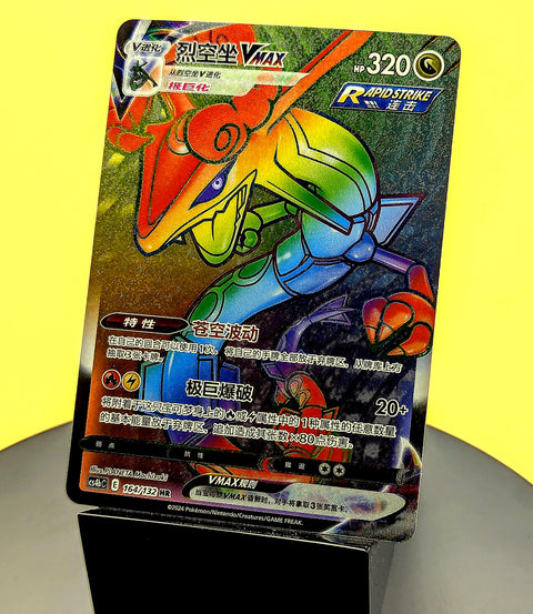 Rayquaza VMAX – 164/132 – CS4bC – Rainbow Rare – Simplified Chinese Pokémon Card