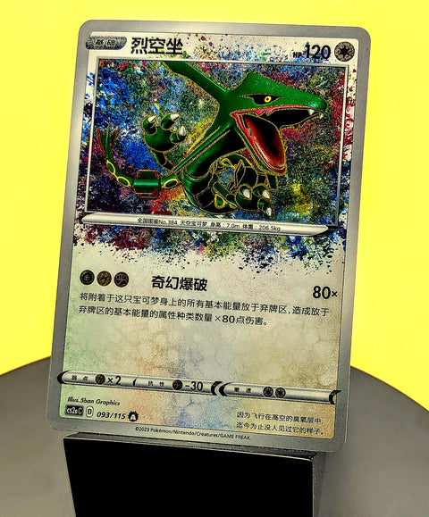 Rayquaza – 093/115 – CS2aC – AR – Simplified Chinese Pokémon Card