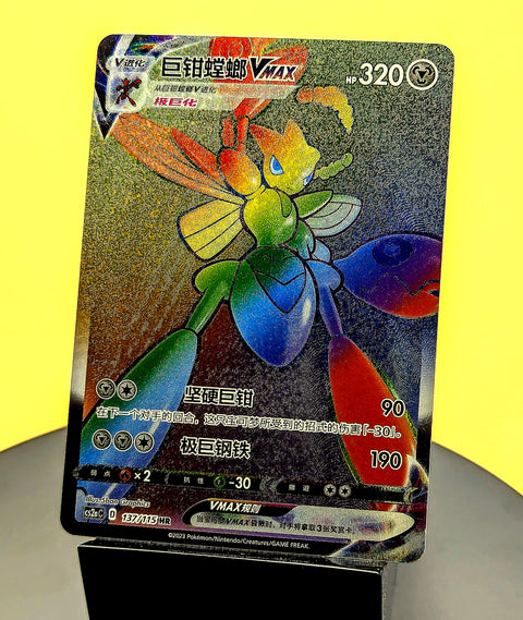 Scizor VMAX – 137/115 – CS2aC – Rainbow Rare – Simplified Chinese Pokémon Card