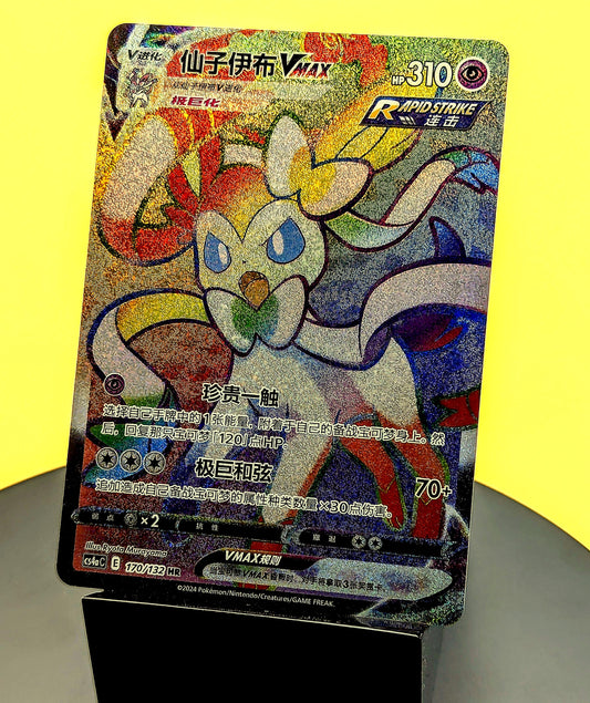 Sylveon VMAX – 170/132 – CS4aC – Rainbow Rare – Simplified Chinese Pokémon Card