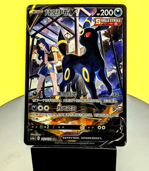 Umbreon V – 162/132 – CS4aC – SR – Simplified Chinese Pokémon Card