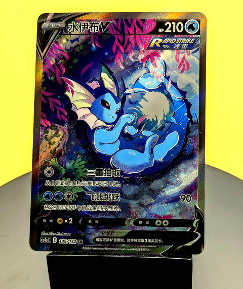 Vaporeon V – 139/132 – CS4aC – Alt Art – Simplified Chinese Pokémon Card