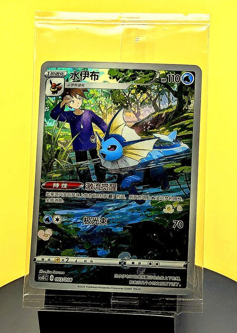 Vaporeon – 003/008 – CSGC – Trainer – Sealed – Simplified Chinese Pokémon Card